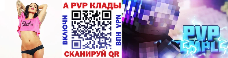 Alpha PVP Соль  Купить закладки  Лакинск 
