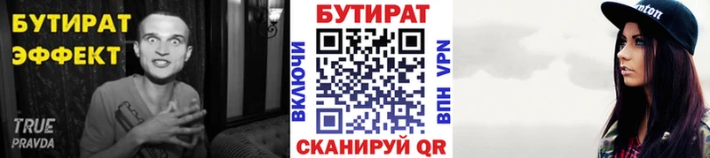 Бутират жидкий экстази Купить закладки Лакинск