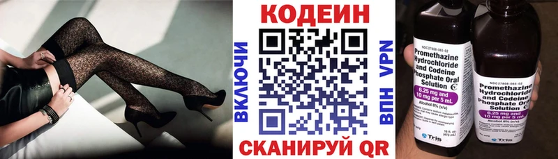 Купить закладки  Лакинск  Codein Purple Drank 