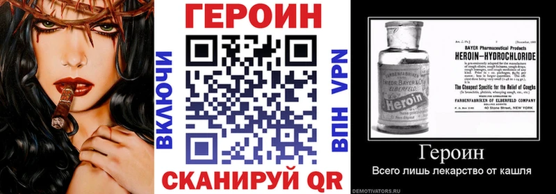 Купить Лакинск ГЕРОИН Афган