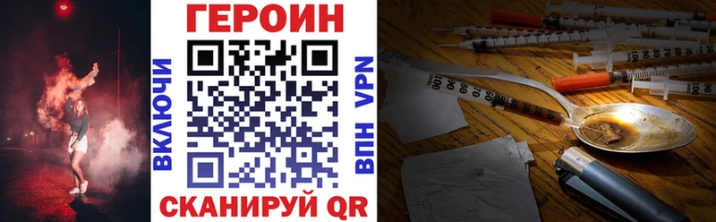 ГЕРОИН хмурый Лакинск