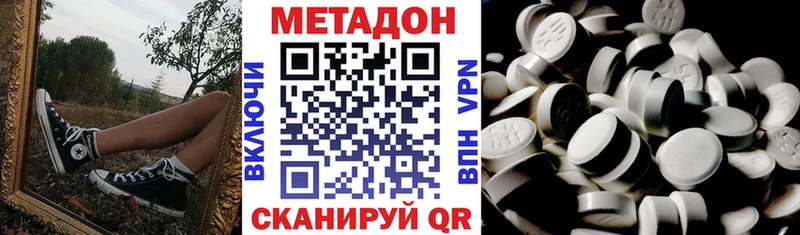 МЕТАДОН VHQ  Купить закладки  Лакинск 