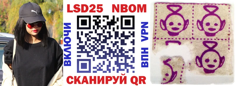 Марки NBOMe 1,8мг  Купить  Лакинск 